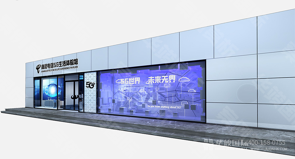 5G通信體驗(yàn)館