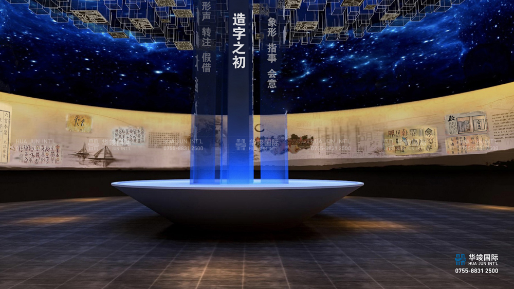 多媒體展廳設計