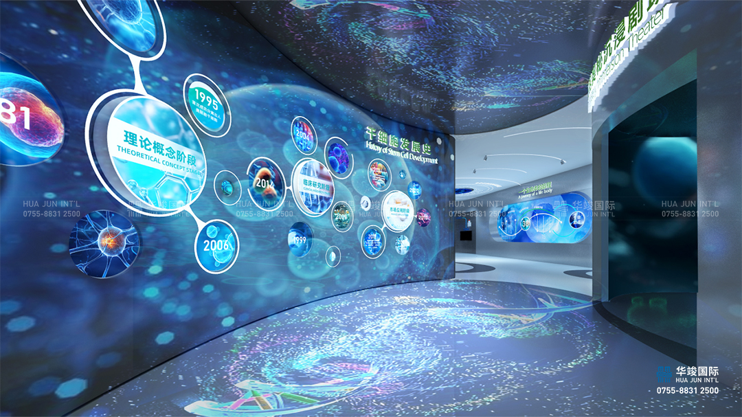 展廳設計公司,生物醫療展廳設計